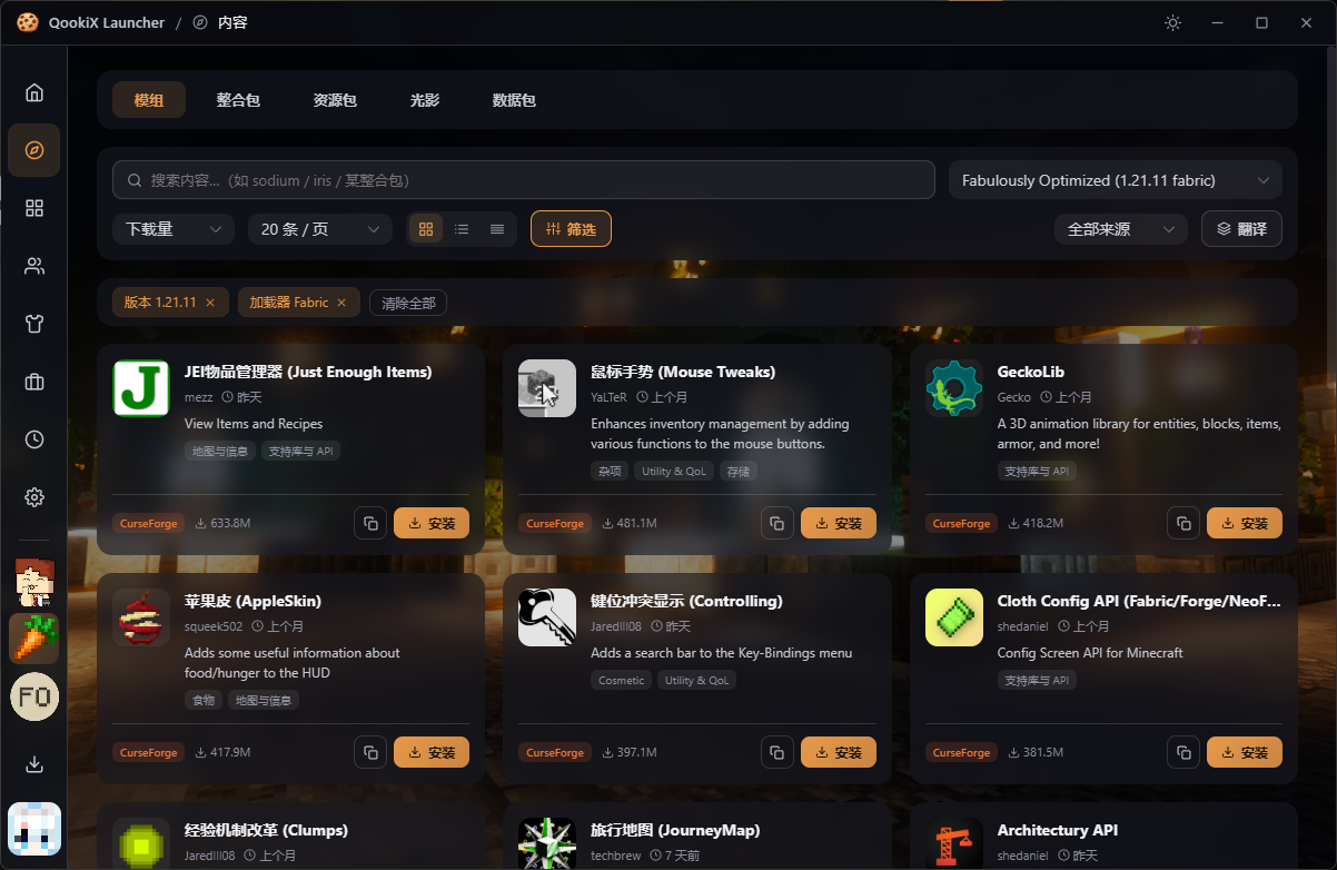 QookiX 内容中心